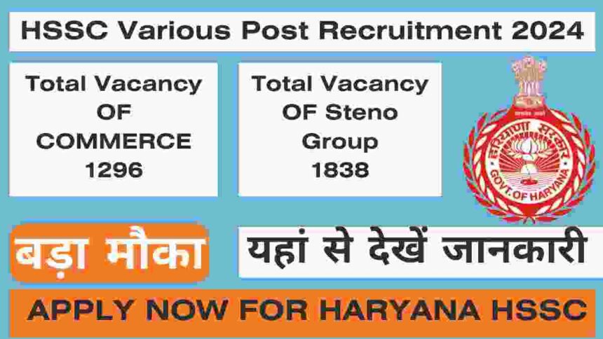 HSSC Various Post Recruitment 2024: Apply Now for Haryana HSSC Commerce & Steno Group