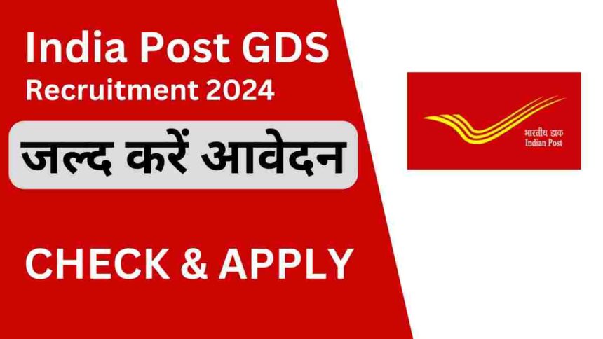 India Post GDS Recruitment 2024: GDS Vacancy 2024, GDS Online Form 2024