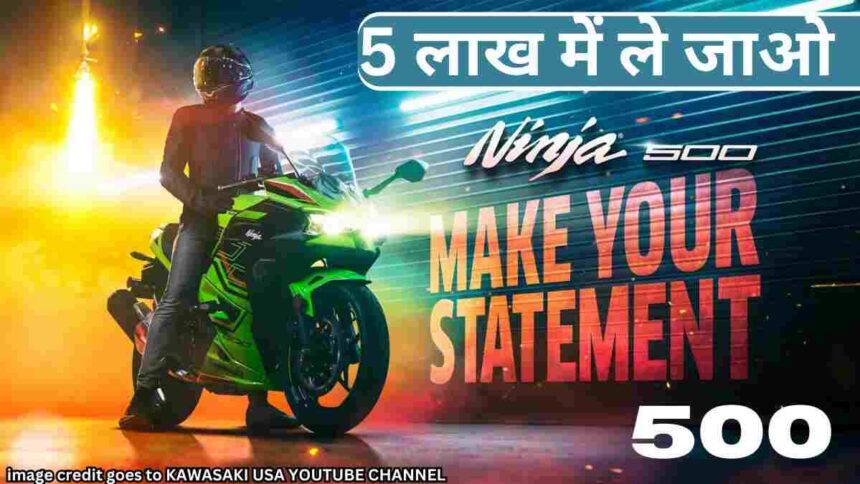 Kawasaki Ninja 500: नए आयाम की सवारी, Price & Full Specifications