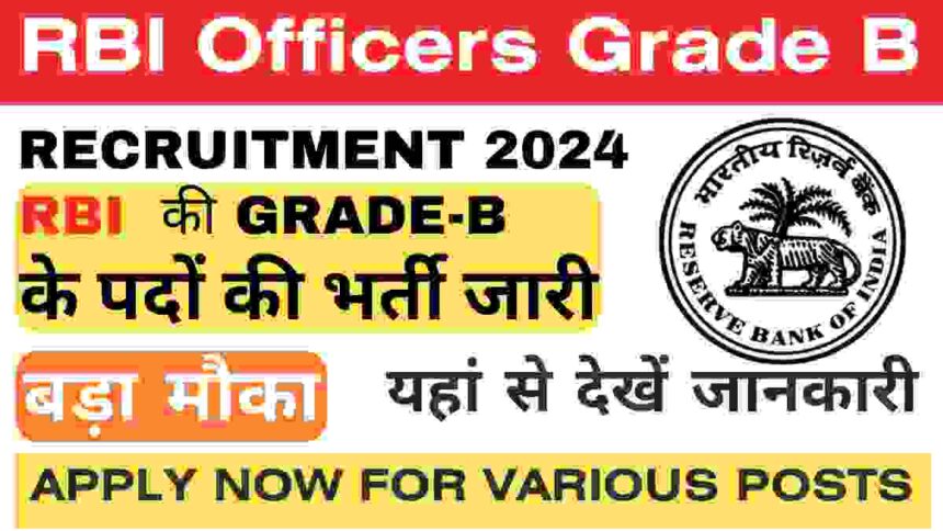 RBI Officers Grade B Recruitment 2024: Apply Now for Various Posts