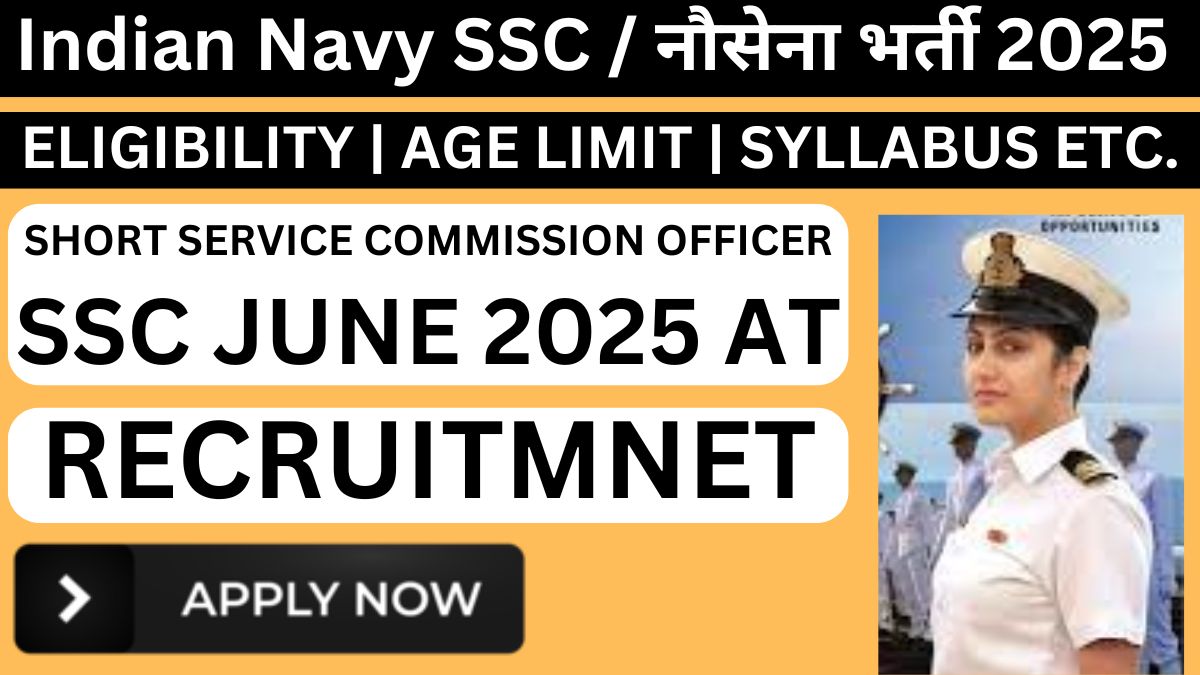 Indian Navy SSC Executive, Education & Technical June 2025 Course: अभी करें आवेदन!